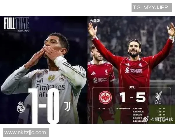 利物浦力克皇马终结六连胜欧冠之王首次尝败果