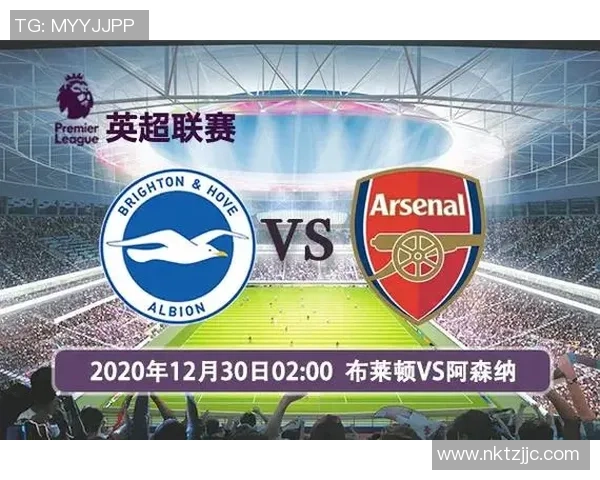 水晶宫与布赖顿对决前瞻分析及最终比分预测详解