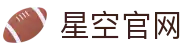 星空官网-首页